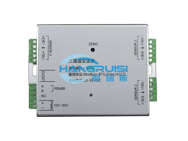 HRS-P903-3路數字放大器